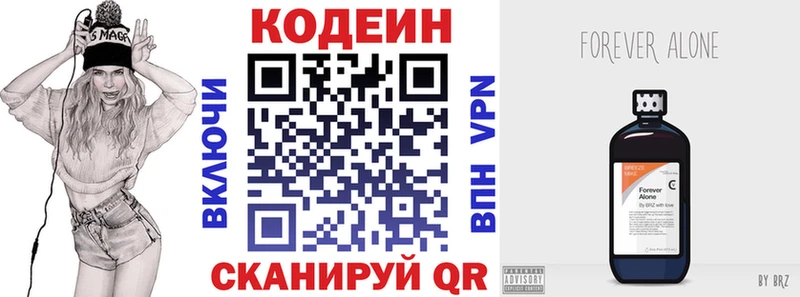 Кодеиновый сироп Lean Purple Drank  Иноземцево 