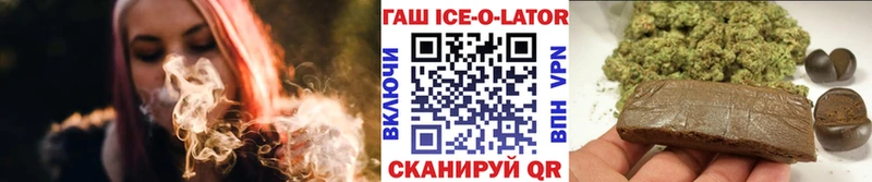 ГАШИШ ice o lator  как найти наркотики  Иноземцево 