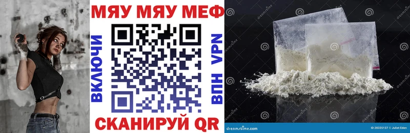 Мефедрон mephedrone  Иноземцево 