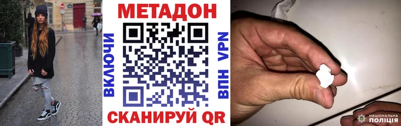 МЕТАДОН белоснежный  Иноземцево 