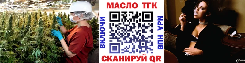 Дистиллят ТГК концентрат  Иноземцево 